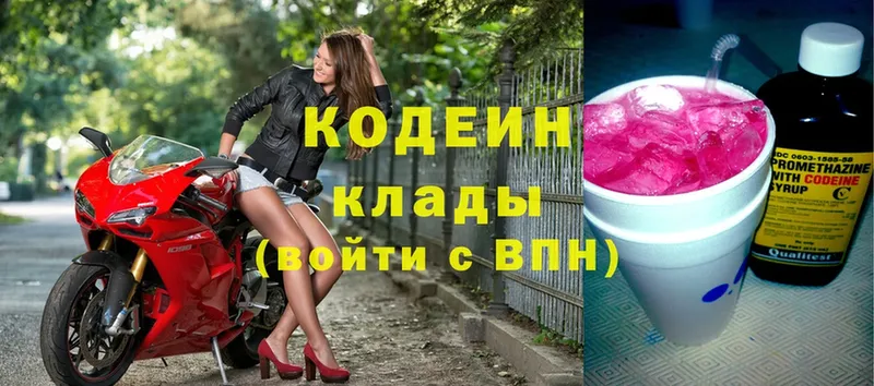 Кодеин Purple Drank  MEGA сайт  Калач-на-Дону 