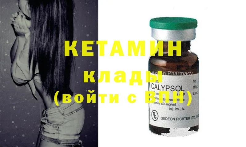 КЕТАМИН ketamine  наркота  Калач-на-Дону 