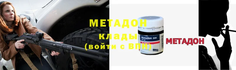 Метадон methadone  Калач-на-Дону 